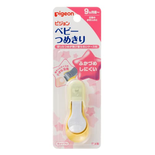 Baby Clear Cut Nail Clipper Pigeon (new yellow color Made in Japan)
