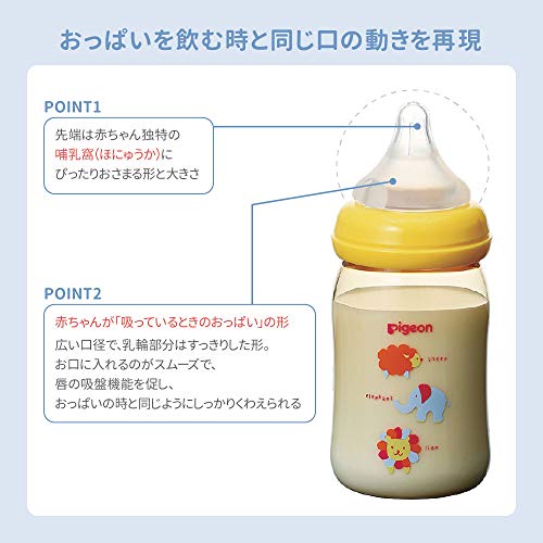 Pigeon breast milk realize Nipple (silicone rubber) from 6 months L size Three cut 2 piece